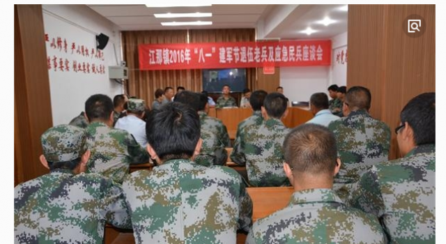罗甸县罗悃镇隆重的召开“八一”建军节座谈会