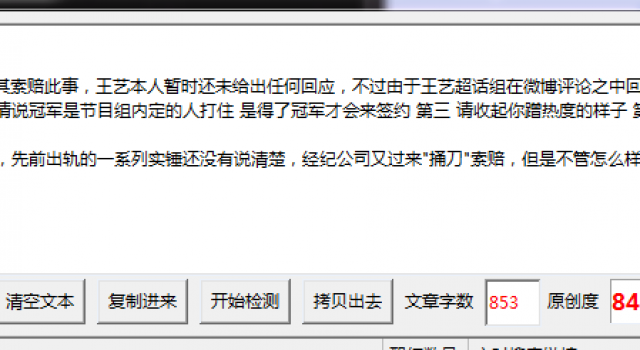 王艺严重违反独家经济协议 《天使之路》索赔150万