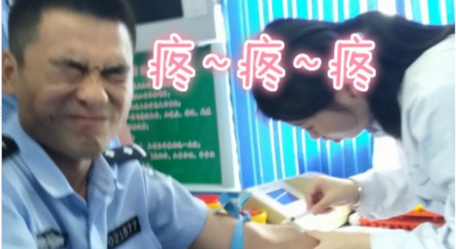 画风突变！献血疼成表情包 民警小哥哥就是行走的表情包啊 可爱！