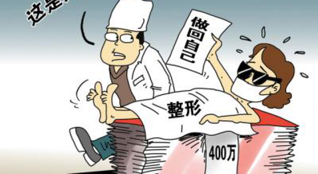 整容风波接连不断 为什么大家对于美女有了统一的标准