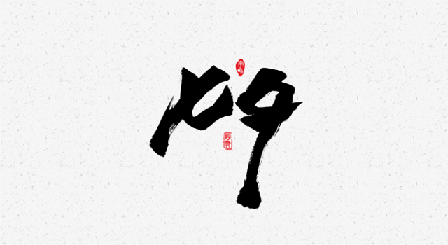 想要抓住她的人那就先抓住她的胃 用甜品攻略女神