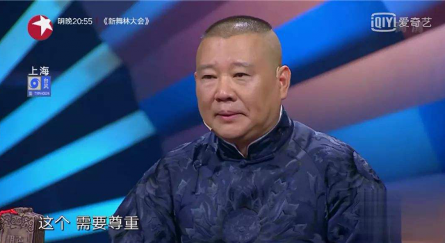 怒怼郭德纲博士道歉 结果不如意直接放话走着瞧