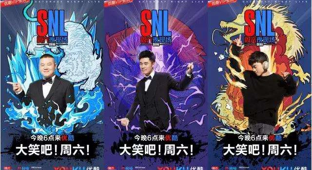 《周六夜现场》开始播出 新播出节目的效果如何？
