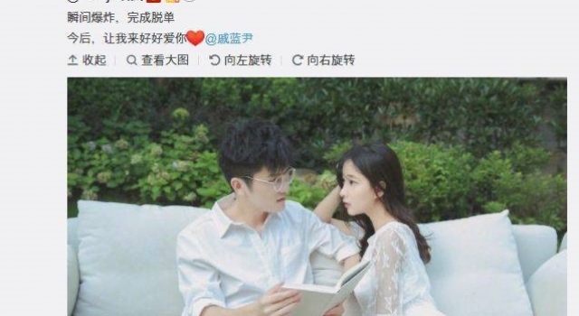 在这个8月分手季，若风却恋爱了，迅速送上祝福