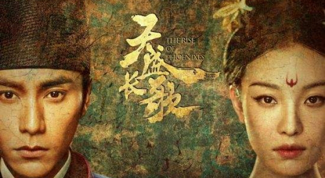 天盛长歌开播  陈坤倪妮领衔主演正在热播