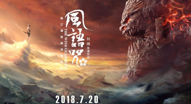 《风语咒》经典台词 愿你风雨中像个大人阳光下是个孩子