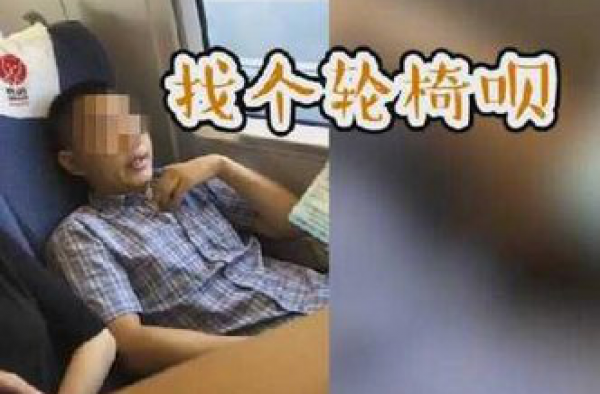 高铁一男子居然装病耍赖霸座 列车方已尽到“待客之道”