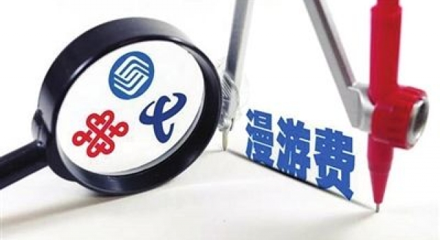 工信部规范电信资费营销行为 早就应该出手了吧！