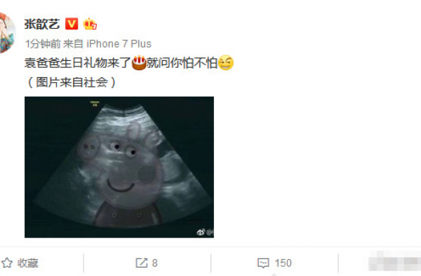 张歆艺怀孕晒B超照 袁爸爸收礼物啦 但胡歌成了受伤者