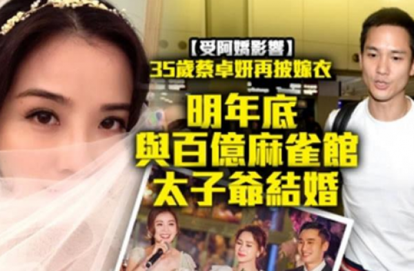 阿sa宣布明年和男友结婚，称阿sa已经融入对方家中