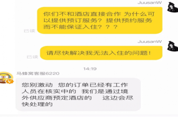 蚂蜂窝赔偿打车费 补偿用户从海参崴到希腊的“打车”费用