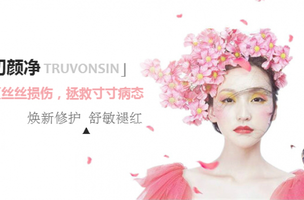 怎么彻底治疗激素脸 初颜净最好的根治激素脸方法