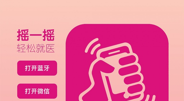 “摇一摇”没摇来美女　“艳遇梦”破碎反被骗6600