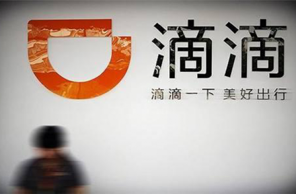 滴滴回应群调侃：已报公安局备案绝不姑息