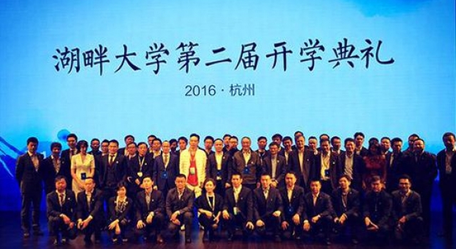 湖畔大学群聊 滴滴柳青只发道歉信就让企业家们心疼？