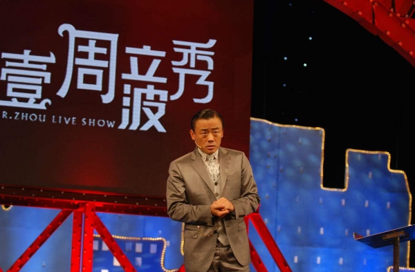 周立波声援刘强东怎么回事？怎么说的？有哪些证据？