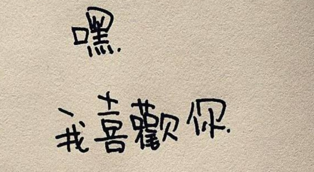 做个幽默有趣的人 妹子都要赶着上来被撩