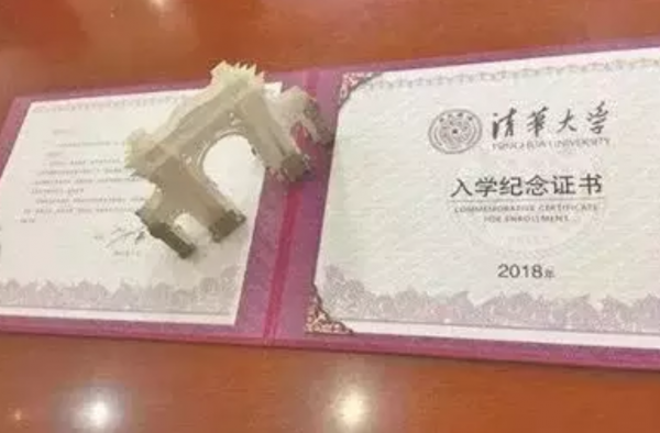 晒清华通知书被踢出群 被批情商低