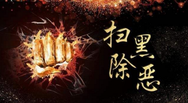 西安征集涉黑线索奖励多少?如何举报?