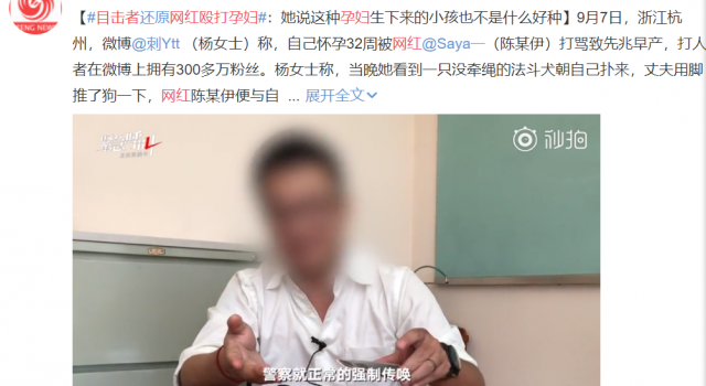 网红殴打孕妇目击者泯灭人性 致孕妇高危早产