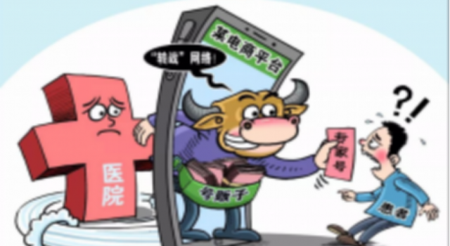黄牛转战app 何时才能停止号贩子哄抢牟利