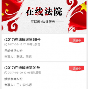 互联网法院抖音 抖音成互联网法院第一案为哪般？