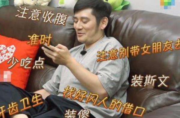 钱枫相亲送卸妆水 令人窒息的操作！这就是你单身的理由？