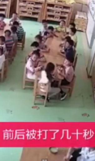 多名幼儿遭体罚怎么回事？当众对孩子扇数次耳光网友愤慨