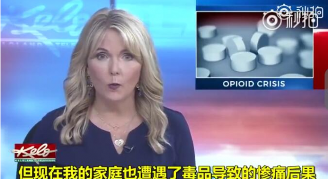 主播报女儿死讯 哽咽呼吁社会重视青少年吸毒问题