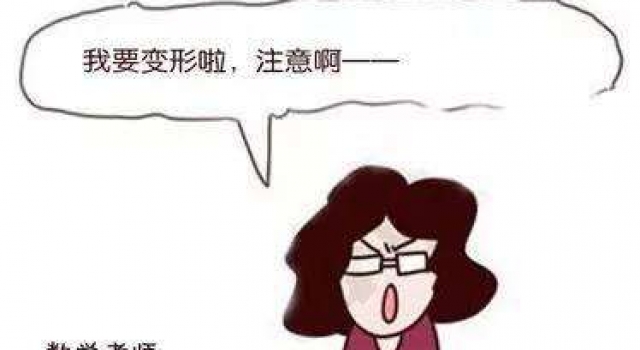 原来老师才是最牛的段子手 你还记得陪伴你的有趣老师吗？