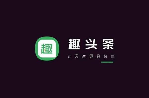 趣头条上头条 狂奔上市?趣头条或将陷侵权纠纷
