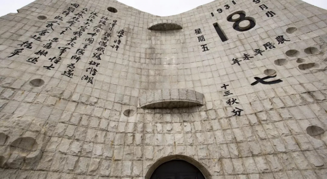 九一八事变 勿忘国耻,我辈应当自强,铭记今天