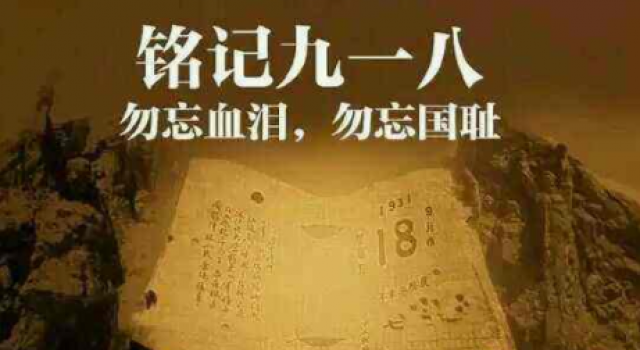 九一八事变 为何蒋介石，张学良会达成共识不抵抗