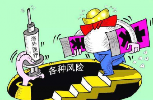 医疗游被骗6.5亿 海外之旅去迪拜坐豪车 见皇家医生？