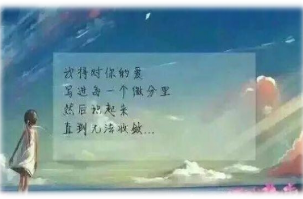 一纸情书 一个情意绵绵永远不会被淘汰的方式