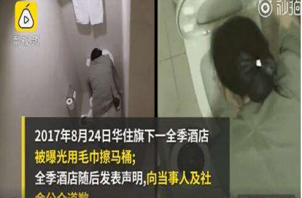 顾客发现自己被特殊备注 酒店是遭到同行算计还是知错不改