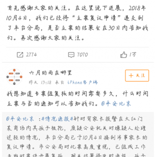 北京丰台抢小孩事件  涉事者称误认为自己的孙子被拘留五天