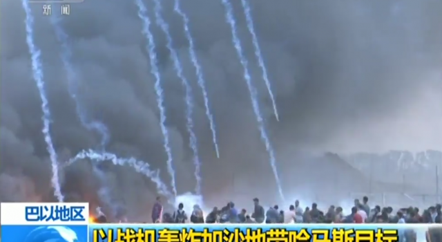 以战机轰炸哈马斯怎么回事?造成什么后果?为什么要轰炸?