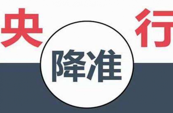 央行释放7500亿什么意思？对经济生活有什么影响？