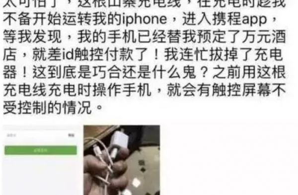 手机自订总统套房 正充电手机自行操作订车票只差指纹付款