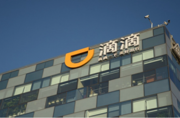 滴滴召开征求会 吸纳乘客意见后的滴滴真的会改吗?