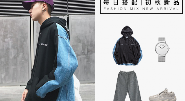 拼接和格纹相碰撞完美诠释流行热趋势轻松开启秋装时尚