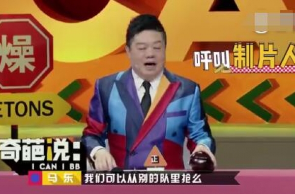 马东更改赛制引众人关注 马薇薇战队格局大改变