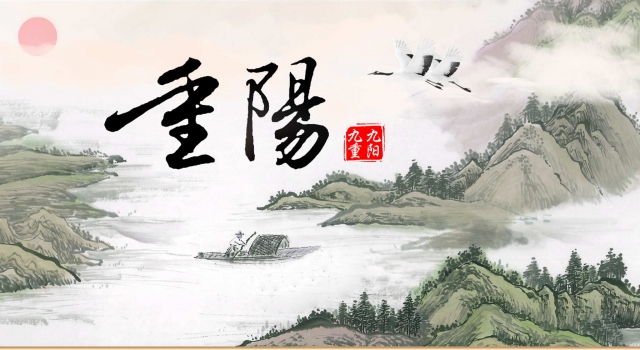 重阳节快乐 儿女如何为父母尽孝?做到这四点就是大福报
