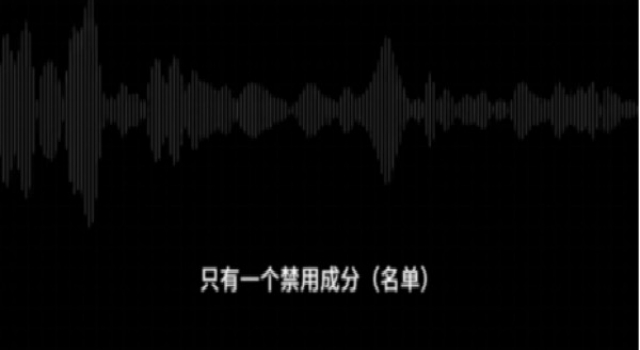 云南白药回应配方中含氨甲环酸 很多牙膏均有此成分
