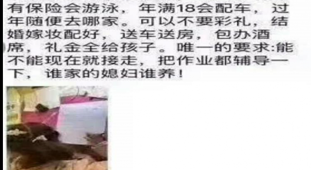 女孩家长致信未来亲家 下班之后给孩子辅导作业被逼疯