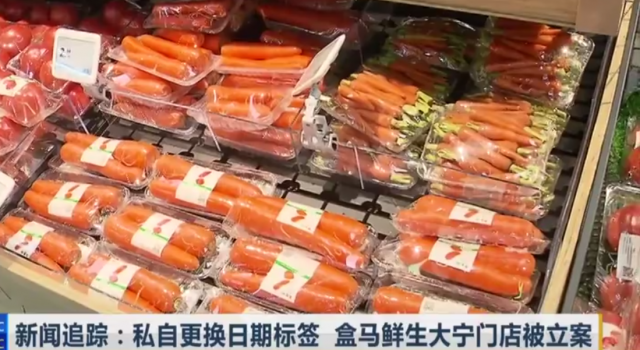 盒马鲜生立案调查怎么回事？员工私自撕毁更换标签？