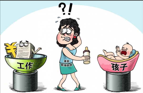 违规怀孕不流产就处分 职场女性不公待遇引争议