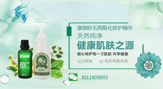 怎么去除腿上的鸡皮肤,用科学的办法还你完美肌肤