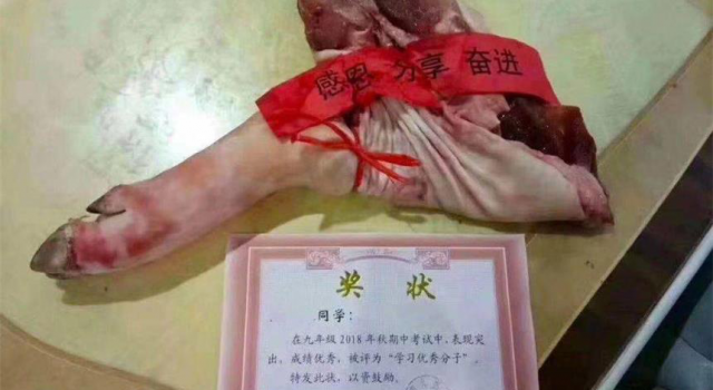 奖励学生大猪蹄子 确实为最意外的中学表彰大会